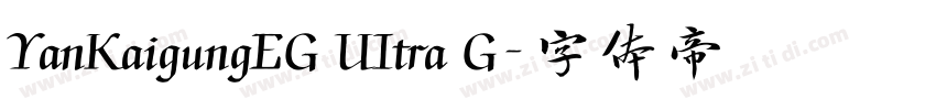 YanKaigungEG UItra G字体转换